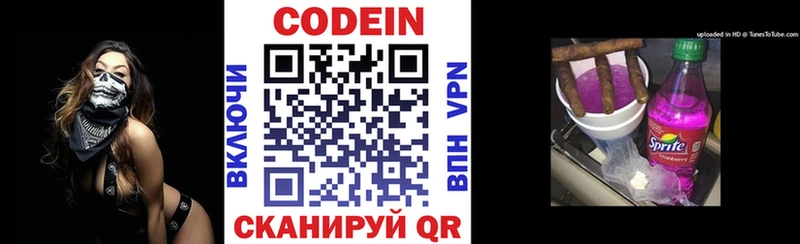 Кодеиновый сироп Lean Purple Drank  Абинск 