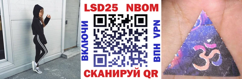 Марки 25I-NBOMe 1,8мг  kraken ТОР  Абинск 