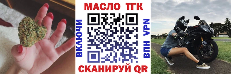 Дистиллят ТГК вейп с тгк  где купить   Абинск 